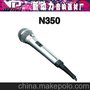 新动力量贩式KTV有线麦克风 N350