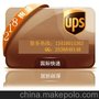 港澳台专线 ARAMEX CITY-LINK 日本专线 韩国专线 免费寄存 包装