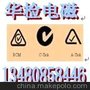 贝斯音箱SAA认证C-TICK认证