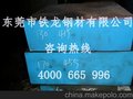 模具钢材