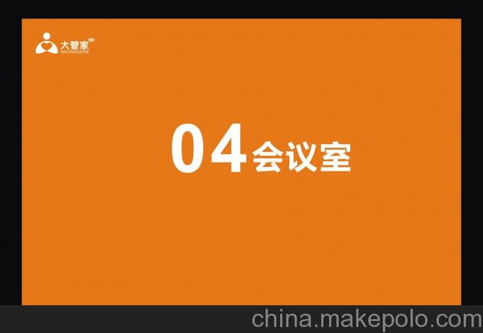 供應大管家海報01深圳海報設計圖片
