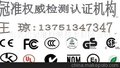 FCC认证,CE认证FCC认证新REACH(图)