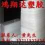 供应纯料PP棒 pp板 全新料 聚丙烯棒 白色PP 食品级13-250