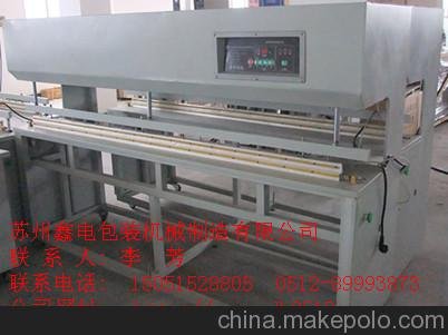 2.5米大型氣動(dòng)封口機(jī)效果圖圖片
