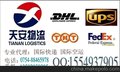 澄海DHL 澄海DHL快递 澄海DHL国际快递 澄海DHL国际快递公司