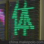 16段LED铝条灯屏