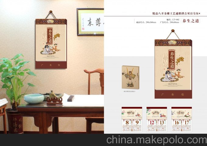 提供2014新年臺歷掛歷紅包定制 可加LOGO 可專版定做圖片