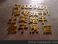 苏州贴金字直销厂 苏州贴金字厂家直销