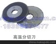 供应纸管切割机刀片、纸管切割刀、切管刀、纸管切割圆刀