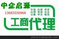 供应专业代理记账