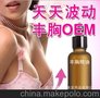 精油 瘦脸精油 精油 化妆品加工 化妆品OEM