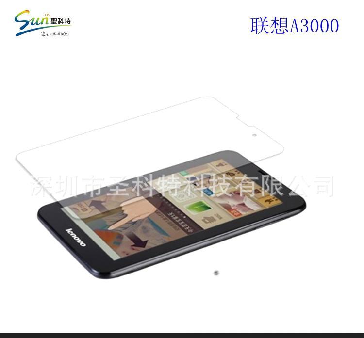 聯想A3000保護膜 保護貼膜 Lenovo A5000屏幕保護膜 屏保