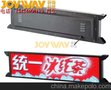 浙江全彩公交车载屏,公交车广告屏,LED条屏
