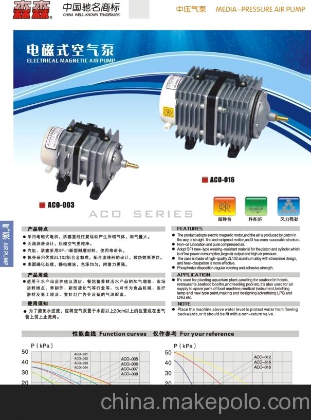漁亭牌 電磁式空氣壓縮機ACO-006增氧泵 空氣 水產養殖曝氣泵