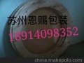 苏州木质包装箱 吴江出口木箱 苏州免检木箱