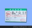 各类型号文具标签