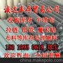 供应收购倒闭织带厂一切库存物料