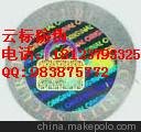 二維三維全息圖防偽標簽 3D立體防偽標簽 彩盒印刷圖片
