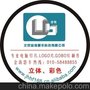 金海慧丰专业制作彩色电脑灯片 立体灰度LOGO片 GOBO片 LED灯片