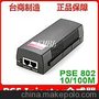 PSE802-POE供電模塊 POE供電器 30W,af/at雙模自動識別