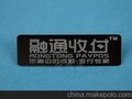 供应金泰通XD-01手机皮套logo,热压标,深圳金属贴字