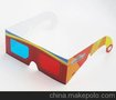 A507纸质红蓝眼镜、纸质3D眼镜、纸制品眼镜