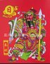 嘉兴华乐 公司制作春节门神对联