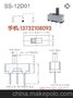 供应ss-12d01拨动开关，浙江拔动开关厂家直销