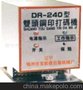 供应DR220钢字打码机