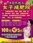 纤体套装