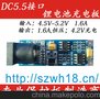 供应威和WH-5013C3A 1串锂电池 1.6A DC5.5接口充电板