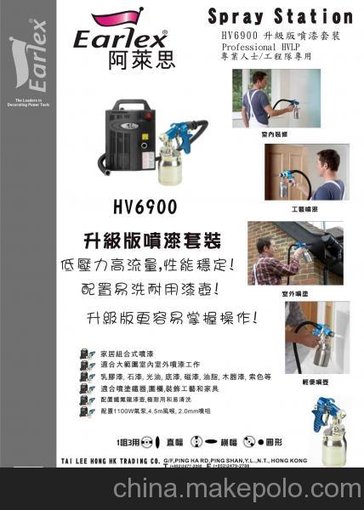 供應英國阿萊思噴涂機低壓機器給你更省涂料圖片