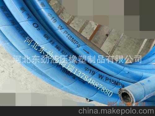 19*2鋼絲編織氧氣橡膠管/藍色氧氣Q2橡膠管/船廠輸送氧氣橡膠管