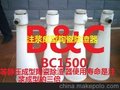 供应倍辰BC陶瓷纤维回收器