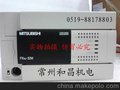 PLC 全新原装进口三菱可编程 FX3U-32MR-ES-A 保修期一年