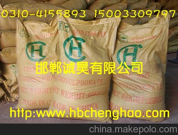 供應(yīng)誠昊水煤漿分散劑水泥助磨劑圖片