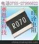 直销LR2728/3W/0.005R/0.01R/0.015R/0.02R/0.025R旺诠合金电阻采样