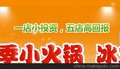 供应其他QQ果冻冰淇淋北京球球食品技术开发中心 果冻