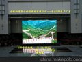 LED电子显示屏/LED全彩色显示屏