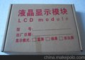 长期生产中小大12864液晶屏、LCD19264液晶屏、LCD1602液晶屏、