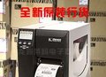 Zebra斑马ZM400条码打印机/标签打印机203dpi送软件视频教程