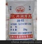 供应华星PVC内外润滑剂 ZB-60 王召全 