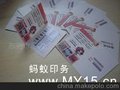 刮刮卡厂家供昆明刮刮卡 密码卡 游戏卡 学习卡 卡 充值卡
