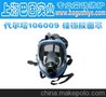 代尔塔106009 硅橡胶面罩