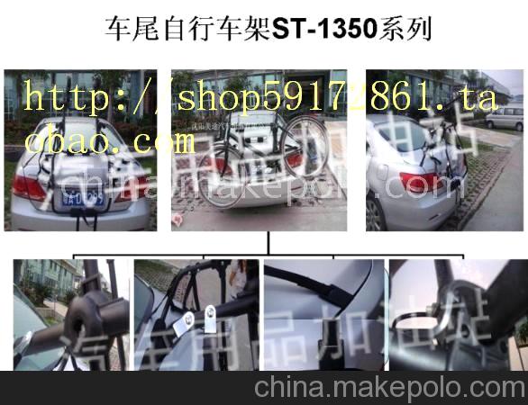 車尾自行車掛架
