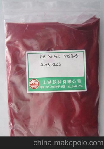 供應(yīng)山湖顏料耐曬桃紅色原PR81桃紅色原 顏料紅81(圖)圖片