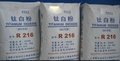 供应杜邦钛白粉R216
