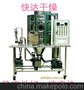 实验室用小型干燥机大水份物料烘干机