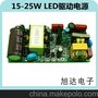 LED塑胶外壳电源 LED塑料驱动电源 外置电源板 有CQC CE认证