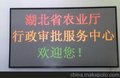 供应冠晨5.0室内5.0双色LED显示屏